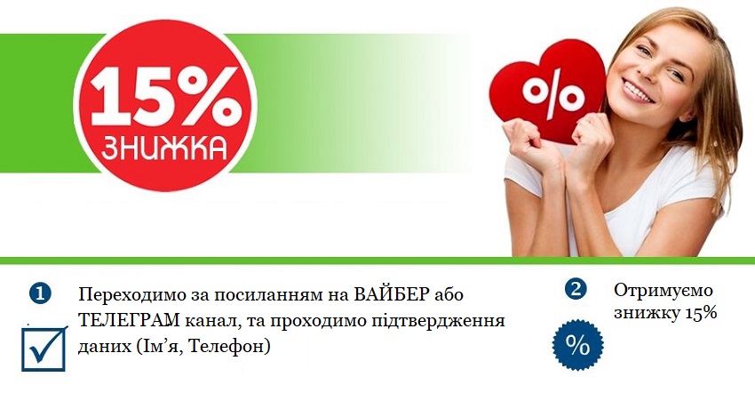 Підписка
